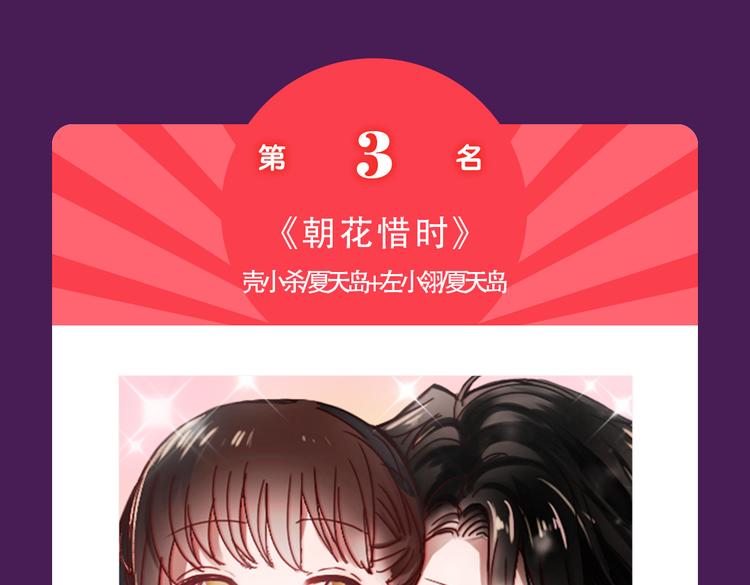 全民打榜韩漫全集-《甜美的咬痕》强势来袭无删减无遮挡章节图片 