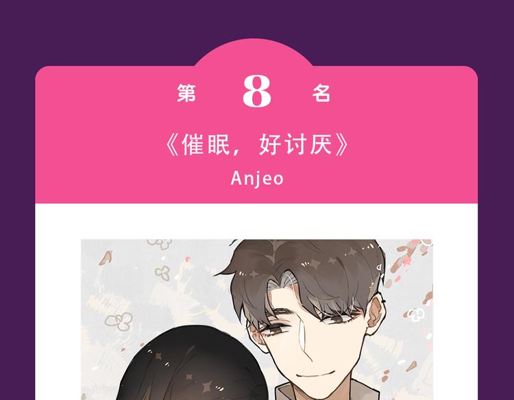全民打榜韩漫全集-《甜美的咬痕》强势来袭无删减无遮挡章节图片 