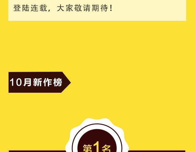 全民打榜韩漫全集-10月榜单 整容游戏荣登第一无删减无遮挡章节图片 