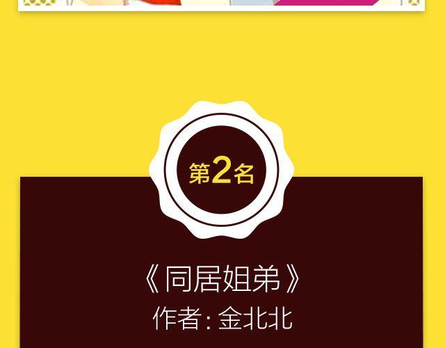 全民打榜韩漫全集-10月榜单 整容游戏荣登第一无删减无遮挡章节图片 