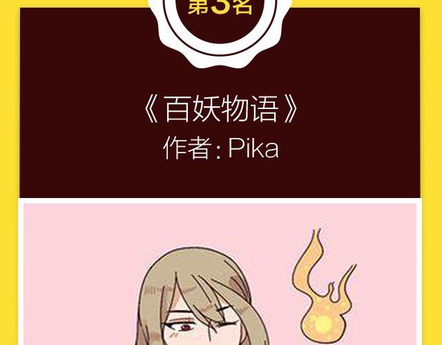 全民打榜韩漫全集-10月榜单 整容游戏荣登第一无删减无遮挡章节图片 