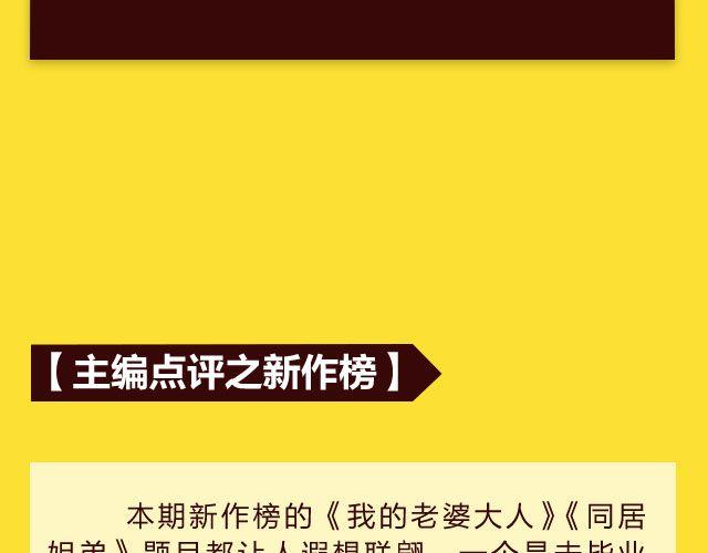 全民打榜韩漫全集-10月榜单 整容游戏荣登第一无删减无遮挡章节图片 