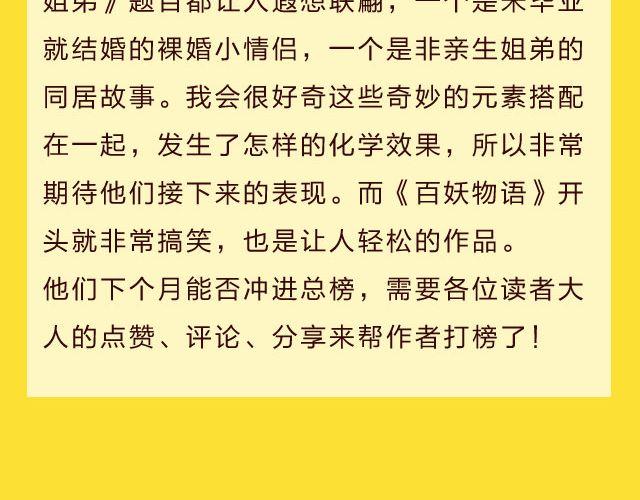 全民打榜韩漫全集-10月榜单 整容游戏荣登第一无删减无遮挡章节图片 