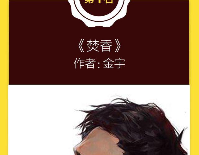 全民打榜韩漫全集-10月榜单 整容游戏荣登第一无删减无遮挡章节图片 