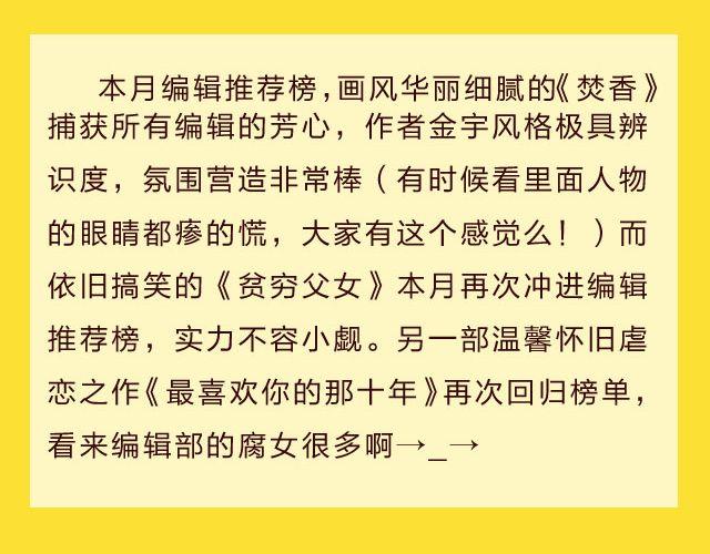 全民打榜韩漫全集-10月榜单 整容游戏荣登第一无删减无遮挡章节图片 