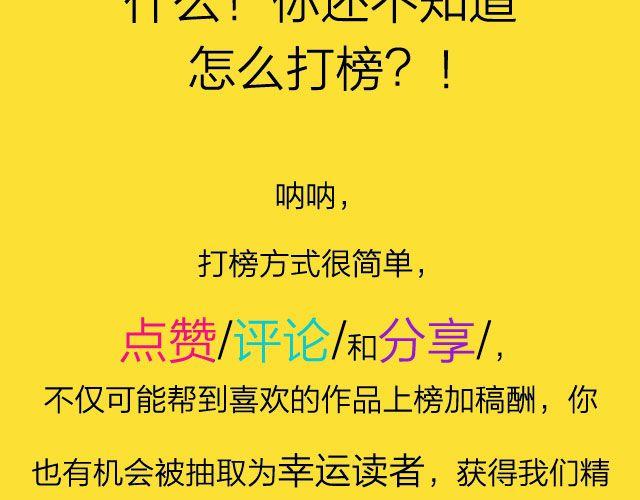 全民打榜韩漫全集-10月榜单 整容游戏荣登第一无删减无遮挡章节图片 