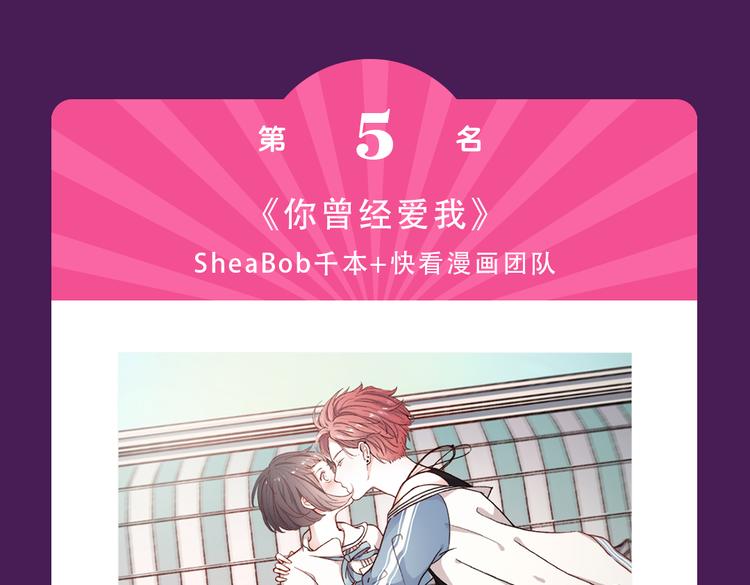 全民打榜韩漫全集-《甜美的咬痕》蝉联榜首无删减无遮挡章节图片 