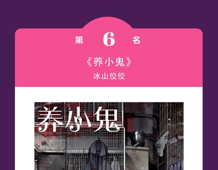 全民打榜韩漫全集-《朝花惜时》回归Top3无删减无遮挡章节图片 