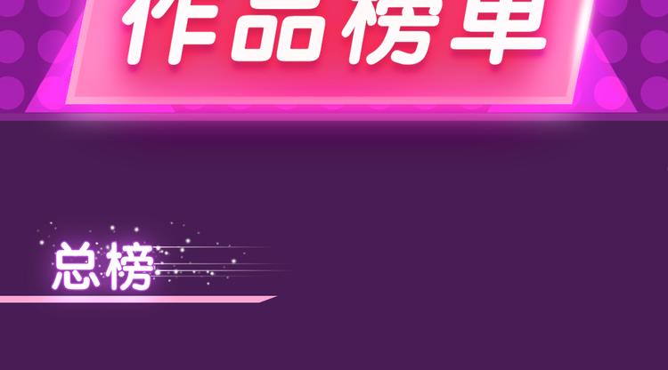 全民打榜韩漫全集-《朝花惜时》回归Top3无删减无遮挡章节图片 