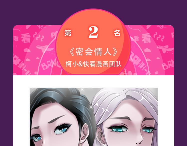 全民打榜韩漫全集-《朝花惜时》回归Top3无删减无遮挡章节图片 