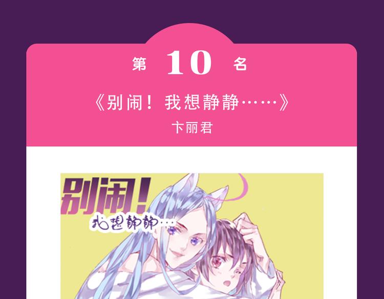 全民打榜韩漫全集-《朝花惜时》回归Top3无删减无遮挡章节图片 