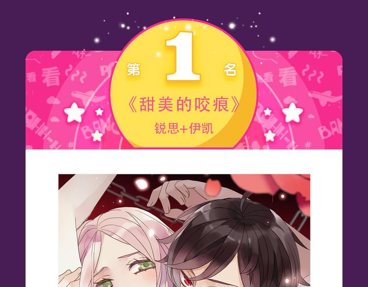 全民打榜韩漫全集-《朝花惜时》回归Top3无删减无遮挡章节图片 