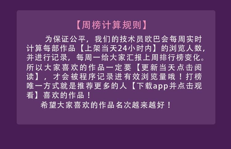 全民打榜韩漫全集-《朝花惜时》回归Top3无删减无遮挡章节图片 