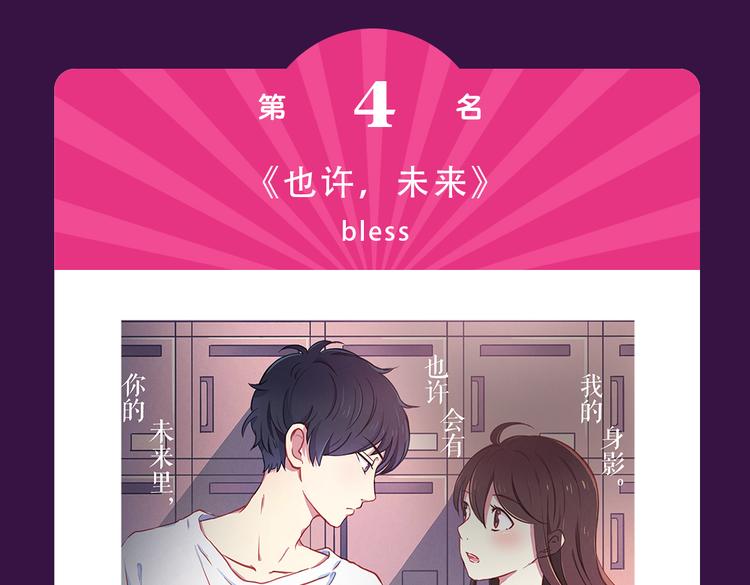 全民打榜韩漫全集-《甜美的咬痕》重返top1无删减无遮挡章节图片 