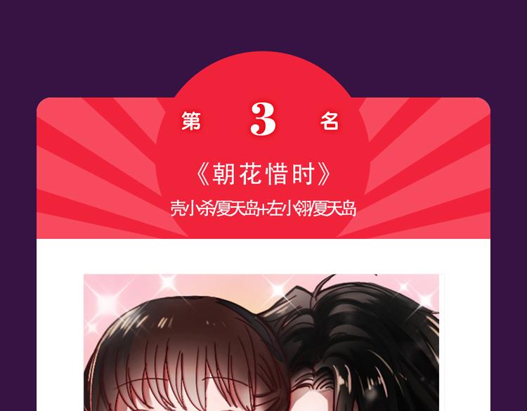 全民打榜韩漫全集-《甜美的咬痕》重返top1无删减无遮挡章节图片 