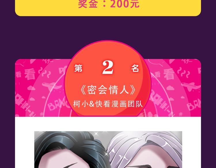 全民打榜韩漫全集-《甜美的咬痕》重返top1无删减无遮挡章节图片 