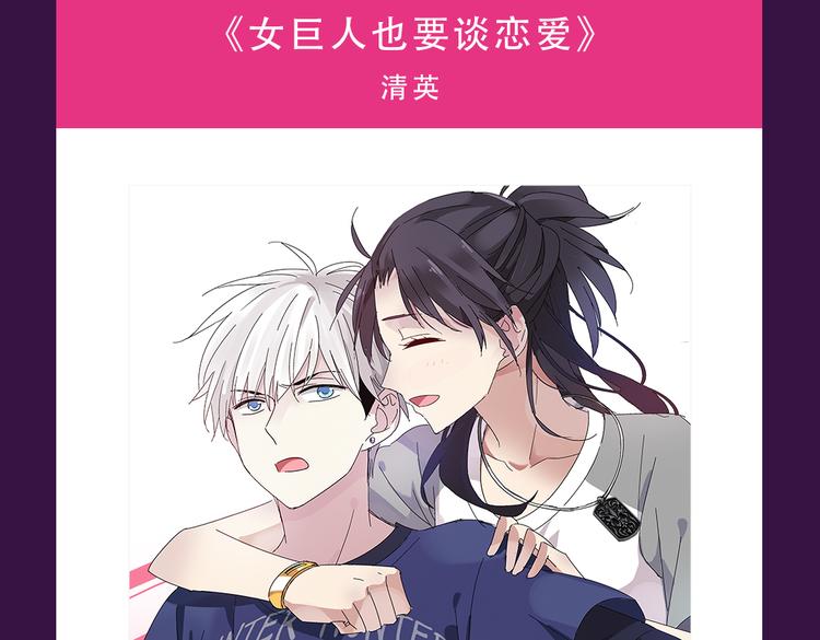 全民打榜韩漫全集-《甜美的咬痕》重返top1无删减无遮挡章节图片 