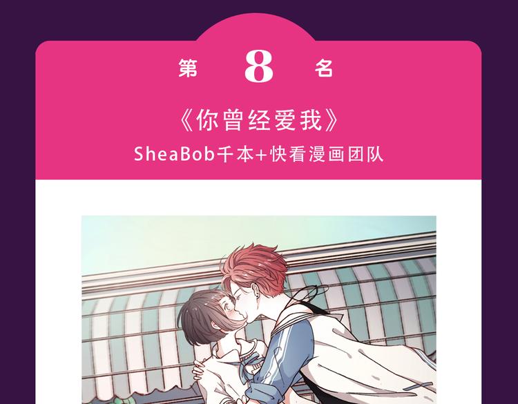 全民打榜韩漫全集-《甜美的咬痕》重返top1无删减无遮挡章节图片 
