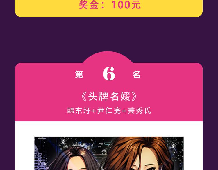 全民打榜韩漫全集-《别粘人！我的被子》空降亚军无删减无遮挡章节图片 