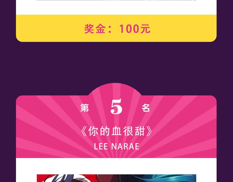 全民打榜韩漫全集-《别粘人！我的被子》空降亚军无删减无遮挡章节图片 
