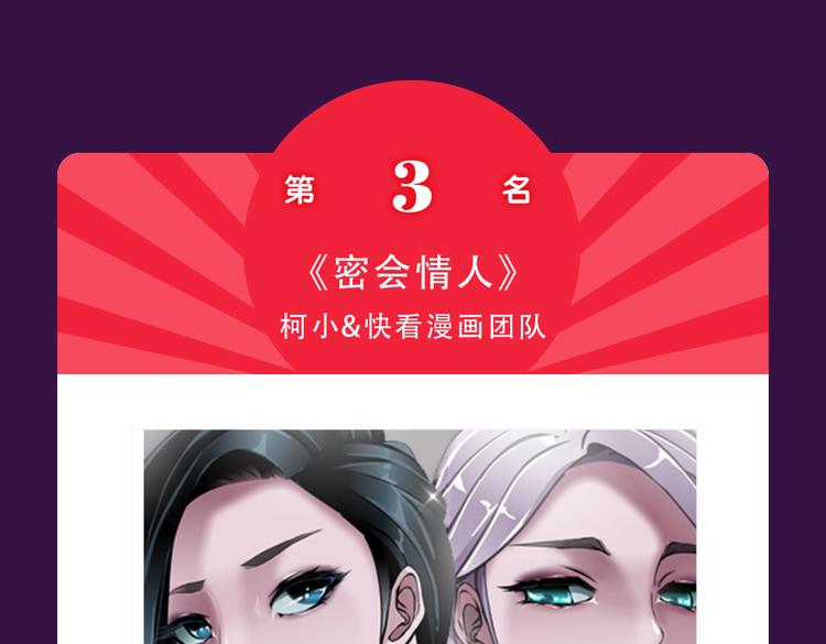 全民打榜韩漫全集-《别粘人！我的被子》空降亚军无删减无遮挡章节图片 