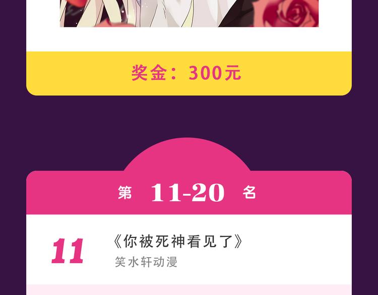 全民打榜韩漫全集-《别粘人！我的被子》空降亚军无删减无遮挡章节图片 