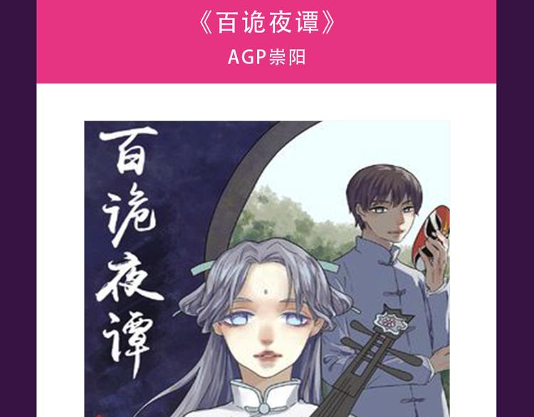 全民打榜韩漫全集-《别粘人！我的被子》空降亚军无删减无遮挡章节图片 