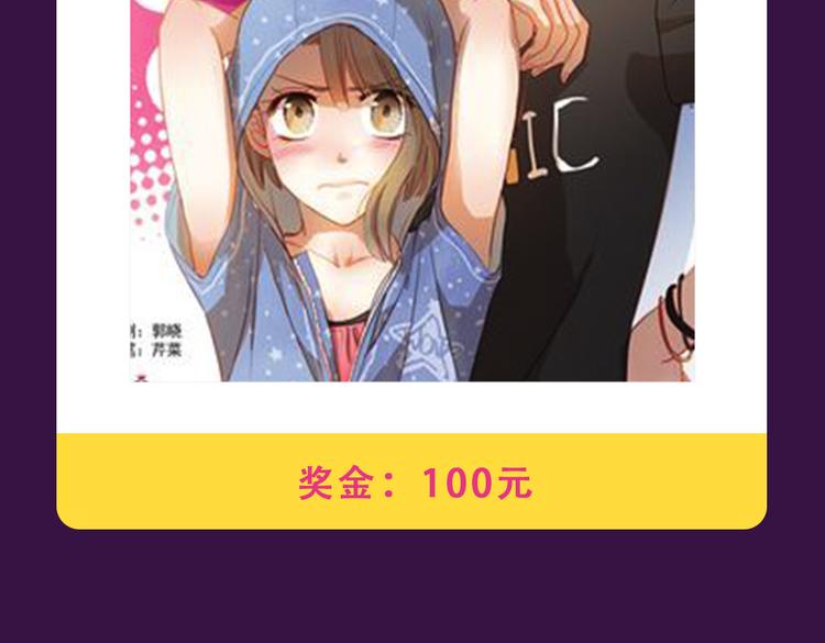 全民打榜韩漫全集-《别粘人！我的被子》空降亚军无删减无遮挡章节图片 