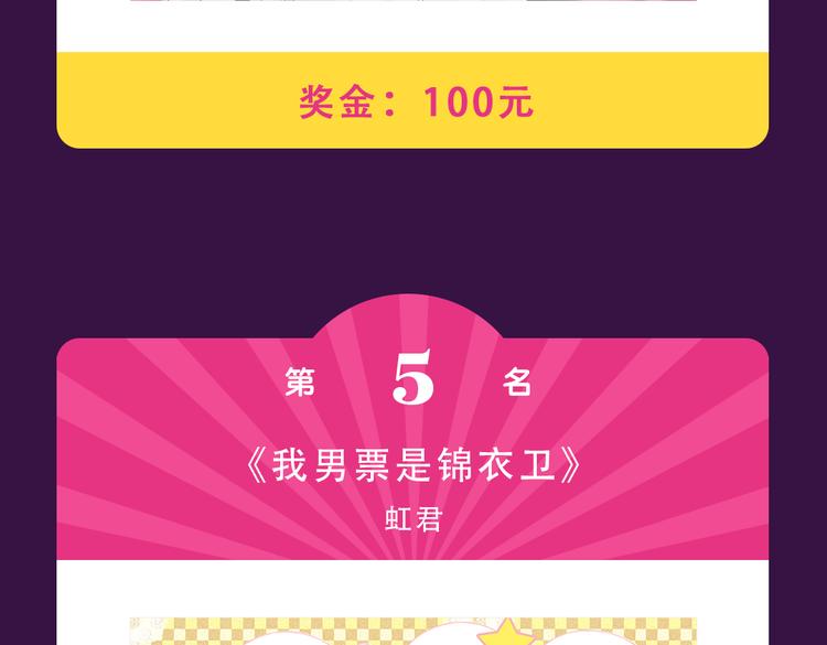 全民打榜韩漫全集-《芍药挽歌》强势来袭无删减无遮挡章节图片 