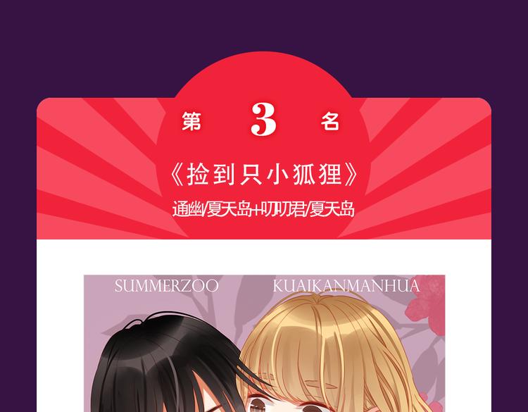 全民打榜韩漫全集-《芍药挽歌》强势来袭无删减无遮挡章节图片 