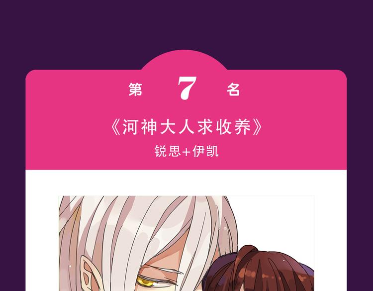 全民打榜韩漫全集-《芍药挽歌》强势来袭无删减无遮挡章节图片 