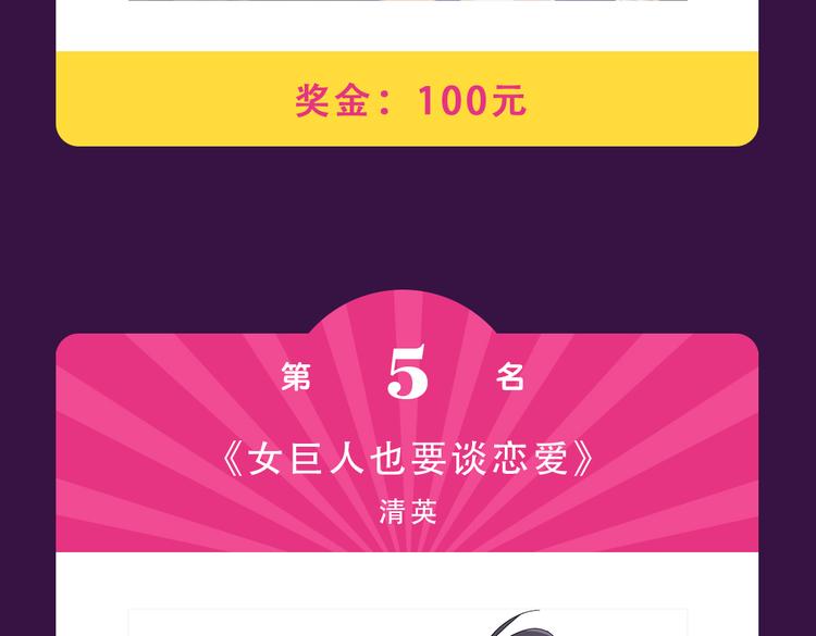 全民打榜韩漫全集-《甜美的咬痕》回归Top1无删减无遮挡章节图片 