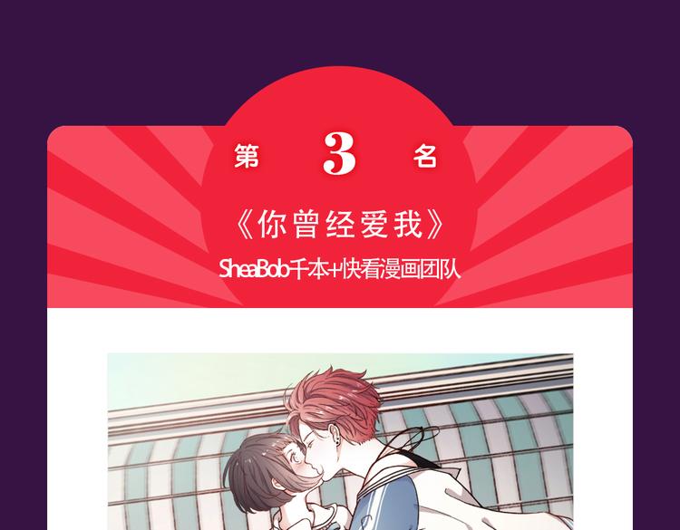 全民打榜韩漫全集-《甜美的咬痕》回归Top1无删减无遮挡章节图片 