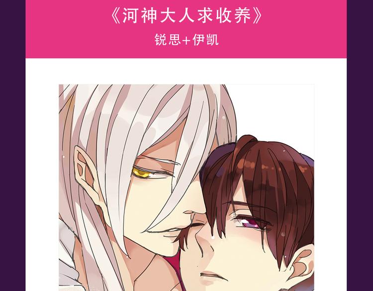 全民打榜韩漫全集-《甜美的咬痕》回归Top1无删减无遮挡章节图片 