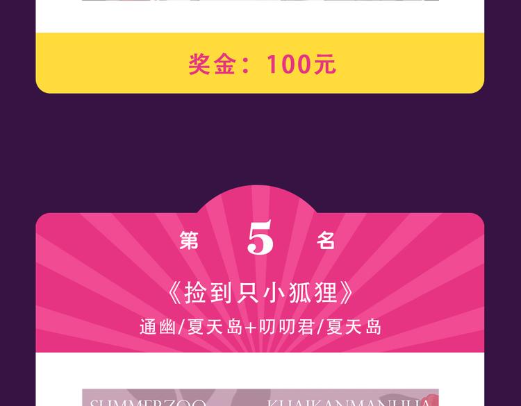全民打榜韩漫全集-《甜美的咬痕》霸坐榜首无删减无遮挡章节图片 