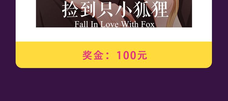 全民打榜韩漫全集-《甜美的咬痕》霸坐榜首无删减无遮挡章节图片 