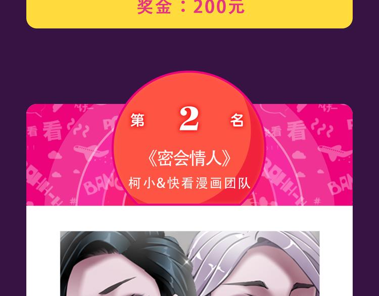 全民打榜韩漫全集-《甜美的咬痕》霸坐榜首无删减无遮挡章节图片 