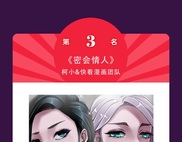 全民打榜韩漫全集-《甜美的咬痕》稳坐冠军宝座无删减无遮挡章节图片 