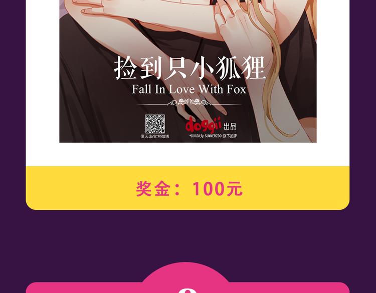 全民打榜韩漫全集-《甜美的咬痕》稳坐冠军宝座无删减无遮挡章节图片 
