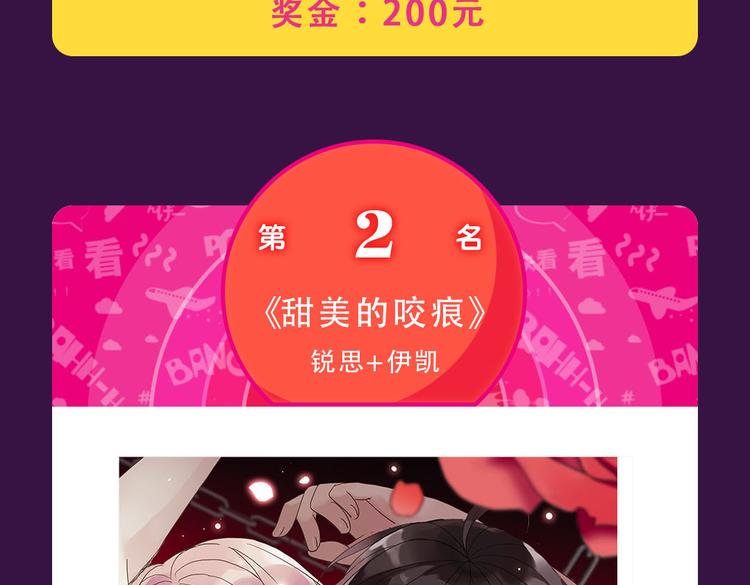 全民打榜韩漫全集-《感谢你是爱我的》新作空降Top1无删减无遮挡章节图片 