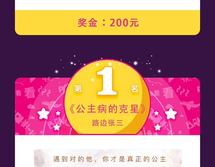 全民打榜韩漫全集-《感谢你是爱我的》新作空降Top1无删减无遮挡章节图片 