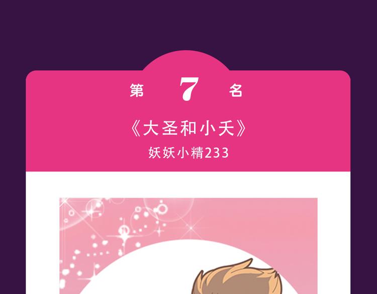 全民打榜韩漫全集-《感谢你是爱我的》新作空降Top1无删减无遮挡章节图片 