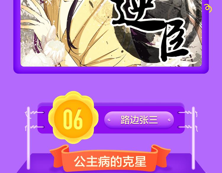 全民打榜韩漫全集-《甜美的咬痕》夺冠归来无删减无遮挡章节图片 
