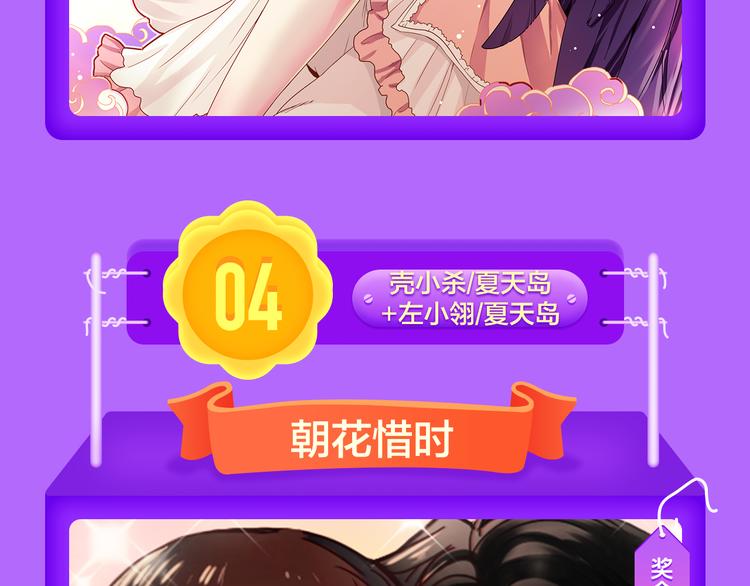 全民打榜韩漫全集-《甜美的咬痕》夺冠归来无删减无遮挡章节图片 