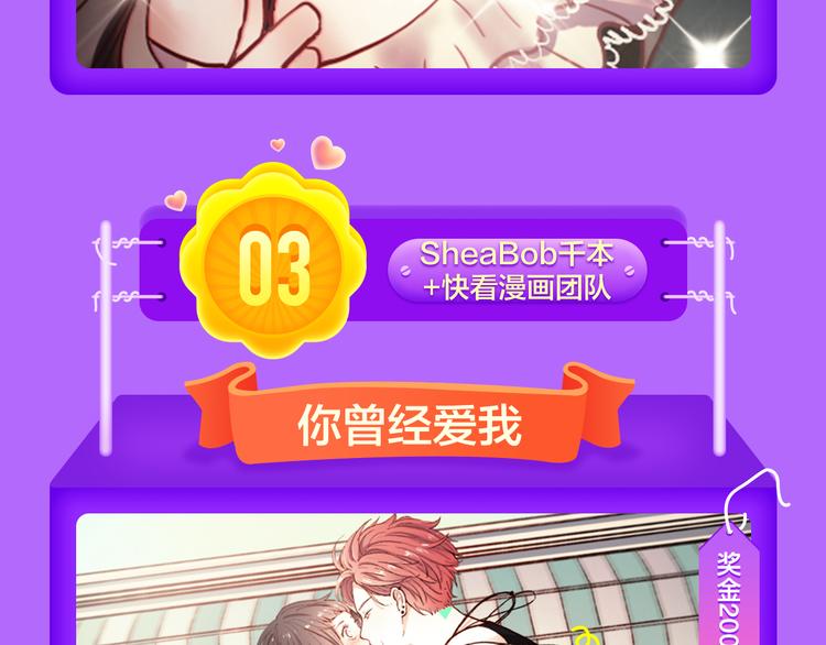 全民打榜韩漫全集-《甜美的咬痕》夺冠归来无删减无遮挡章节图片 
