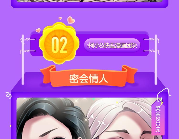 全民打榜韩漫全集-《甜美的咬痕》夺冠归来无删减无遮挡章节图片 