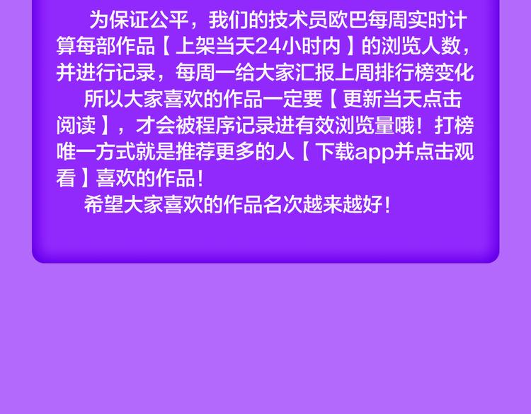 全民打榜韩漫全集-《甜美的咬痕》夺冠归来无删减无遮挡章节图片 