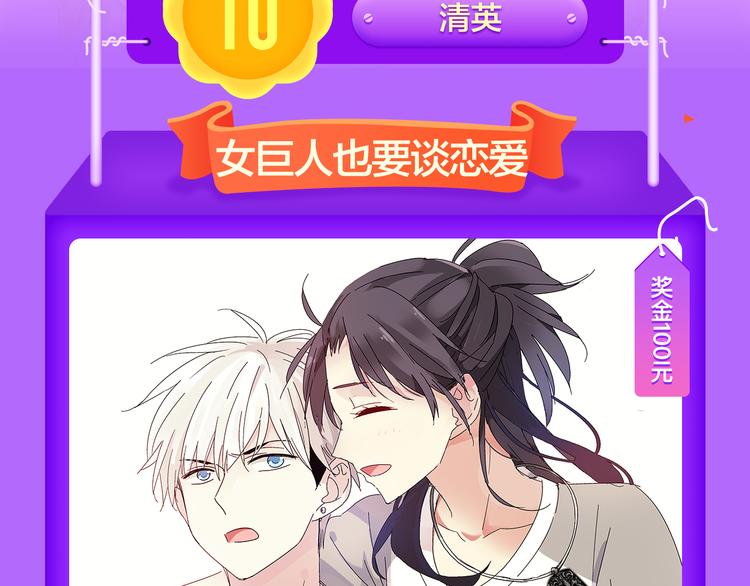 全民打榜韩漫全集-《甜美的咬痕》夺冠归来无删减无遮挡章节图片 