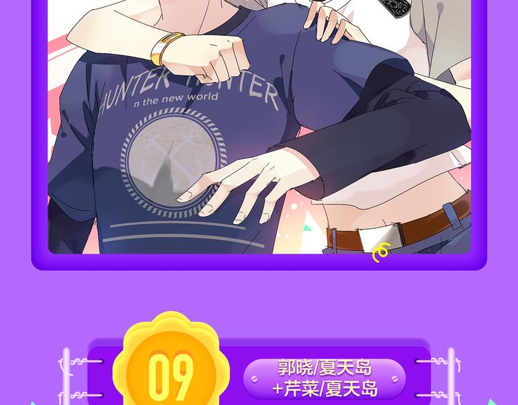 全民打榜韩漫全集-《甜美的咬痕》夺冠归来无删减无遮挡章节图片 