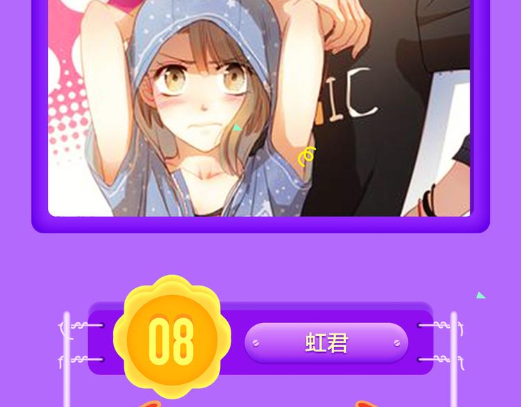 全民打榜韩漫全集-《甜美的咬痕》夺冠归来无删减无遮挡章节图片 